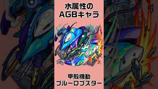 【モンスト】全キャラクターの一覧紹介15   #shorts
