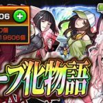 【オーブ19600個↑🔴】ミッションあっという間に達成できる場所はココ！【#Vtuber 】　【#モンスターストライク 】