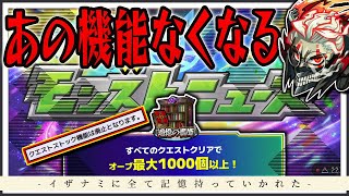 【オーブ19800個↑🔴】オーブ1000個以上確定えぐすぎ・・・12周年おめでとう！【#Vtuber 】　【#モンスターストライク 】【#モンスト】