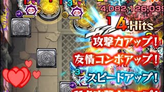 【モンスト】既にオーブを2個使ったチェルノボグ　超究極傑:チェルノボグ【チェルノボグ】