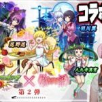 【モンスト】物語シリーズコラボ第2弾ガチャ！戦場ヶ原ひたぎ・羽川翼・忍野忍狙いで回します！【ライブ配信】
