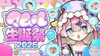 【#マムル生誕祭2025 】マム誕生日だからきんるいあつまれ〜〜！🍄🔮【#マムのこしかけ】