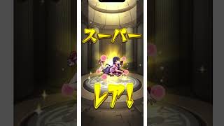 【モンスト】＜物語シリーズ第2弾コラボガチャ＞10連→まさかの確定演出！？ #モンスト#モンスターストライク #物語シリーズ #戦場ヶ原ひたぎ #星6 #確定演出