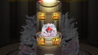 【モンスト】2245体目 千石撫子 #モンスト #モンスターストライク #毎日運極作成 #物語シリーズコラボ