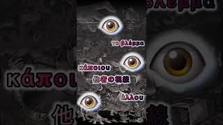 30秒BGM 異形なる恐怖　歌詞有り #モンスト #轟絶