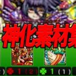 モンスト3ds part23