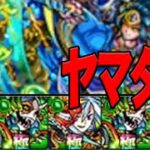 モンスト3ds part24 VSヤマタケ