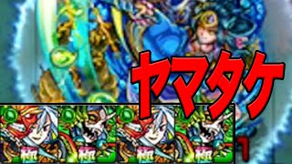 モンスト3ds part24 VSヤマタケ