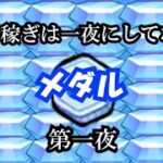【モンスト】あと400個ぐらい？、、、ひぇ～～～～～　#縦型配信