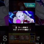 モンスト×ペルソナ5コラボ カモシダパレスにパンサーを連れて行くと