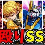 【モンスト】星5キャラ直殴り追撃SS集 星6キャラにも劣らない追撃SSを所持するキャラクター達/SS19選/演出まとめ/演出最高【物語シリーズコラボ】物語コラボ