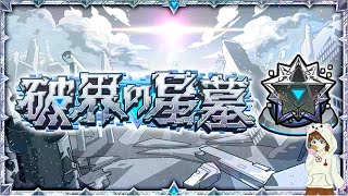 【モンスト】ただいま　9.3②