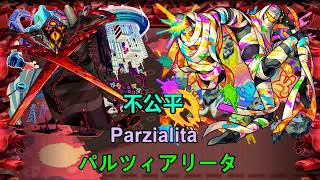 【モンスト】轟絶 異形なる分断者 ボスBGM 歌詞,読み方付き