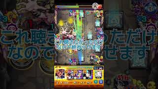 チェルノボグのBGMは神定期 #モンスターストライク #モンスト #shorts