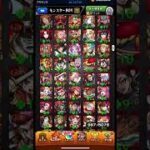 完全無課金 モンストBOX紹介火属性ver【2025年9月上旬】　　　　　　　　　　　　　　#モンスト#BOX紹介 #完全無課金 #モンスト好きと繋がりたい #fyp