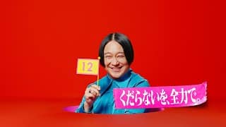 モンストくだらねぇ│ティザーCM【モンスト公式】