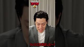 【粗品のブロスタCM】ついに登場篇