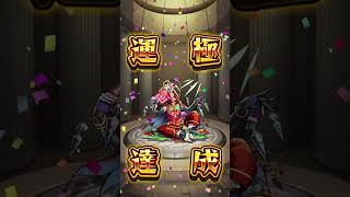 【モンスト】😎『ほぼ毎日のようにCM視聴によるBOX拡張してたら上限になりましたので、BOX整理してみた🐶💖』🙃#shorts  #モンスト