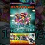【モンスト】EXボクワイア 完全無課金同キャラ無し編成【縛りプレイ】 #モンスト #モンスターストライク #short #shorts #viral #gaming #ゲーム実況