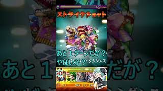【モンスト】EXボクワイア 完全無課金同キャラ無し編成【縛りプレイ】 #モンスト #モンスターストライク #short #shorts #viral #gaming #ゲーム実況