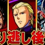 【モンスト】現在入手不可！無課金でGETできた超優秀コラボキャラ　#モンスト