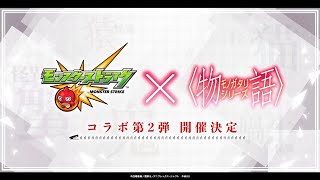 【モンストLIVE】　爆絶ホラー周回からの黎絶デティアカル周回　初心者初見大歓迎　※概要欄読んでね