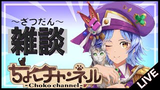 【🔴LIVE】星墓の適正ランク表を一緒に作ろう(動画に使います)【モンスト/ちょこ】
