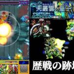 [モンスト]歴戦の跡地LV3　ボス2ワンパン！