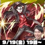 【モンスト】超究極“死屍累生死郎”をM4タイガー桜井&宮坊とオーブ無課金ターザン馬場園が初見攻略！【モンストライブ】