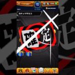 パンサーを…ください… #モンスト #P5R #ペルソナ５ #モンストペルソナ５ザロイヤルコラボ #shorts