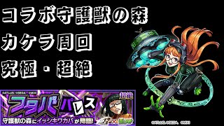 「ペルソナ５R×モンスト」コラボも明日で終わりなので取り残している守護獣のカケラを集めます。視聴者参加型、初見さん大歓迎。