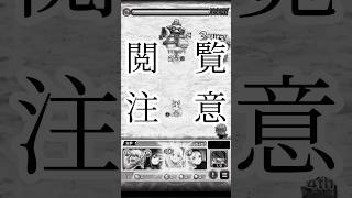 撫子、SS演出がえぐかった件 #アニメ #モンスト #モンスターストライク #コラボ