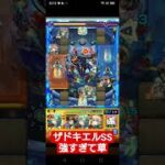 ザドキエルSSデティアカルで使ってみた　#モンスト　#モンスト好きと繋がりたい