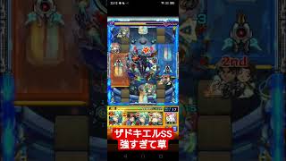 ザドキエルSSデティアカルで使ってみた　#モンスト　#モンスト好きと繋がりたい