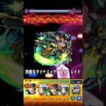 【モンスト】高杉晋作のSSを絶級で使ってみた！
