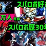 スパロボY 隠し要素探共有  モンスト後払いガチャ第3弾予告 　スーパーロボット大戦大好き集合