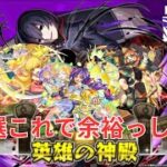 【モンスト】追加超究極・忍野扇用厳選！初見さん大歓迎！【aki-games/aki】