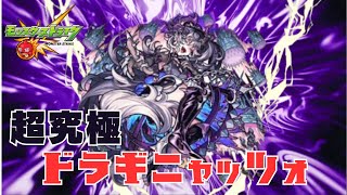 【モンスト】超究極ドラギニャッツォ降臨！初心者が挑む！【aki-games/aki】