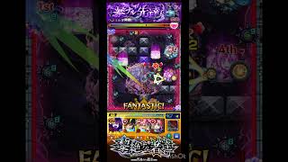 ペグイルでシャドウ使ってみた笑😆　#モンスト #黎絶bgm #黎絶#怖畏ナル統率