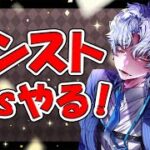 【#モンスト】モンスト３dsというのがあるらしい #新人Vtuber