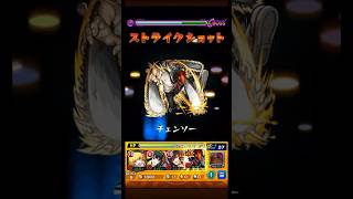 映画公開記念！！またコラボ来て欲しいな！【モンスト】 #モンスト #モンスターストライク #チェンソーマン #irisout #youtubeshorts