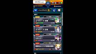 【🔴モンストlive配信】雑談。#縦型配信 #short #shorts