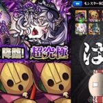 【モンスト】目と目が合う、瞬間使うしかないと思った・.・【ゆっくり実況】コラボガチャ縛りpart343