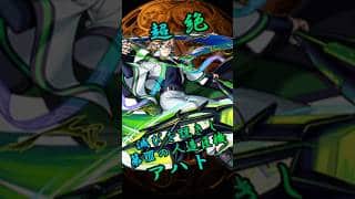 【モンスト】超絶アハト 完全無課金同キャラ無し編成【縛りプレイ】 #モンスト #モンスターストライク #short #shorts #viral #gaming #shortvideo