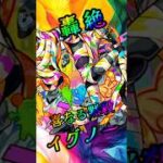 【モンスト】轟絶イグノー 完全無課金同キャラ無し編成【縛りプレイ】 #モンスト #モンスターストライク #short #shorts #viral #gaming #shortvideo