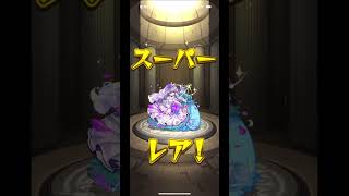モンスト(後払いガチャ最終週)５端末分#shorts #モンスト #ガチャ神引き #モンスターストライク #ガチャ