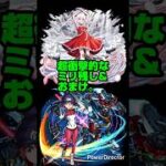 【モンスト】超究極 千石撫子 超衝撃的なミリ残し&おまけ。【物語コラボ第２弾】#モンスト #shorts #千石撫子#ミリ残し
