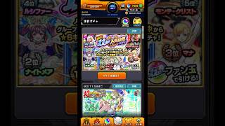 夏オーブ最終日に使ってみた #モンスト #昭和百年モンスト #shorts