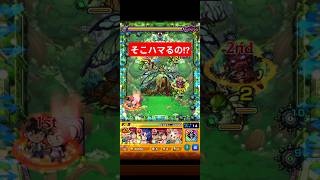 そこハマるの!? #モンスト #shorts