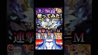 イデアってこんなにも簡単になったんだ… #モンスト #物語シリーズ #shorts
